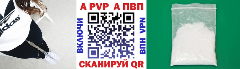 A-PVP кристаллы Ростов-на-Дону