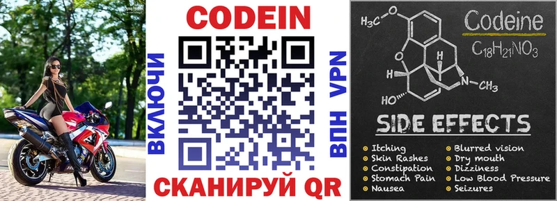 Codein напиток Lean (лин)  наркошоп  Ростов-на-Дону 