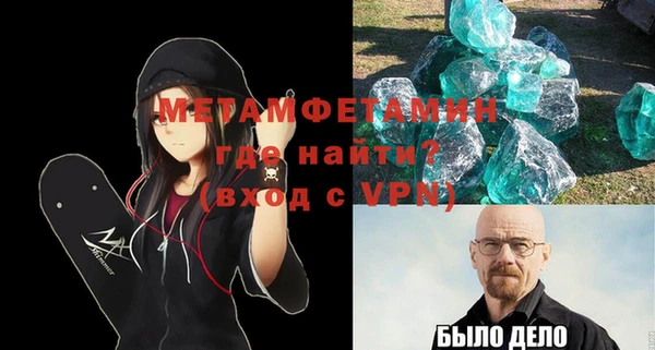 метамфетамин Абдулино