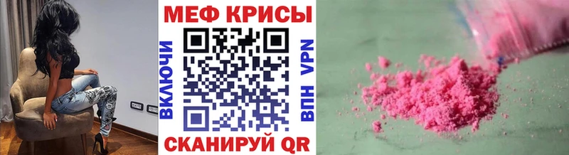 Мефедрон мяу мяу  Ростов-на-Дону 