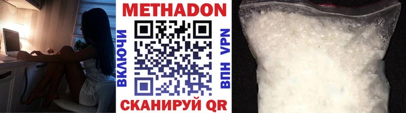 Метадон мёд МЕГА онион сайты даркнета как зайти Ростов-на-Дону