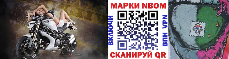 Марки 25I-NBOMe 1,5мг  Ростов-на-Дону 